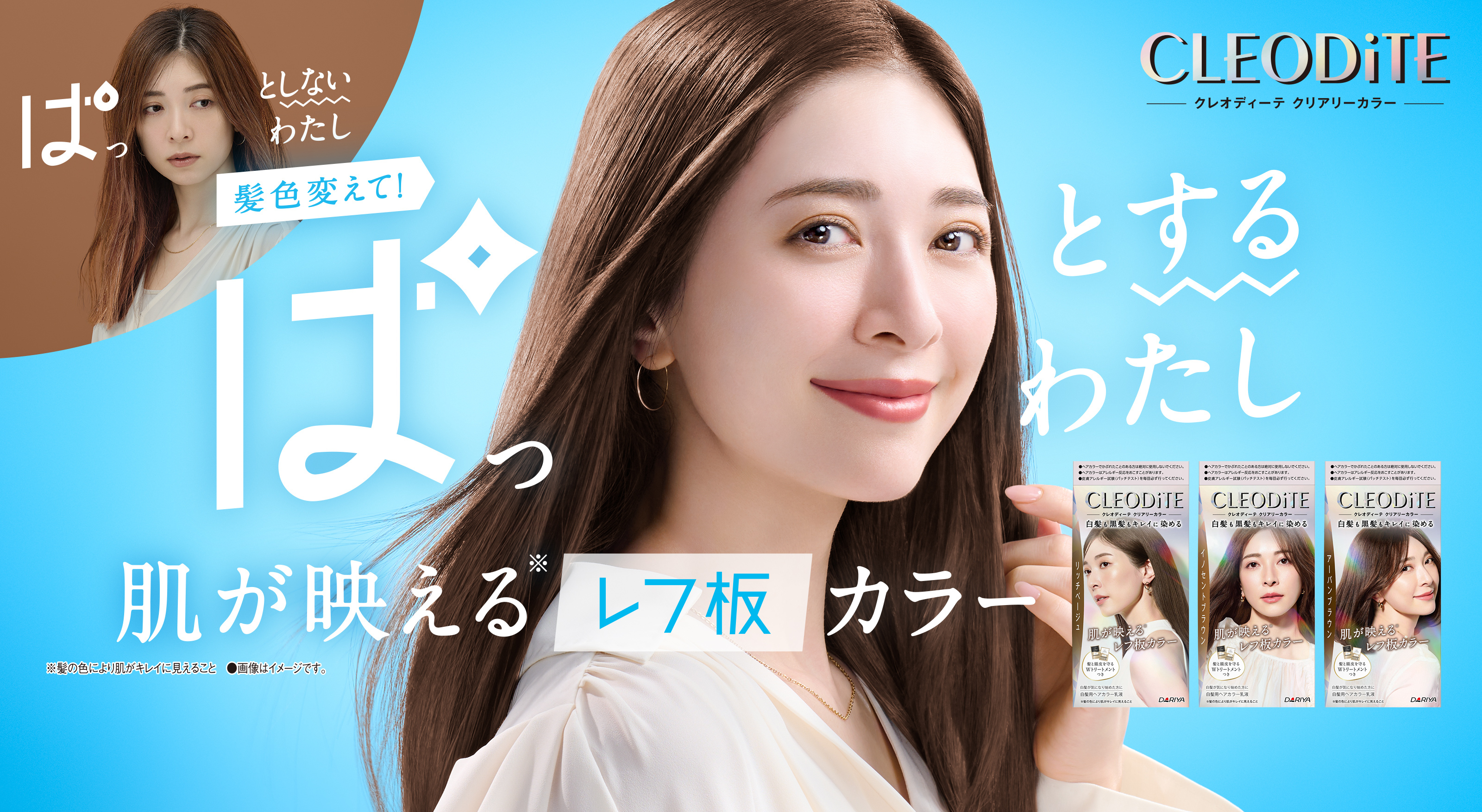 好きな髪色、楽しんで　クレオディーテ クリアリーカラー