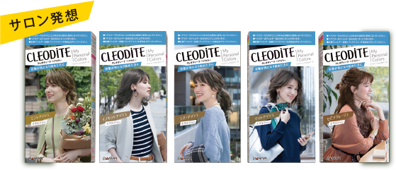 CLEODITE パッケージ