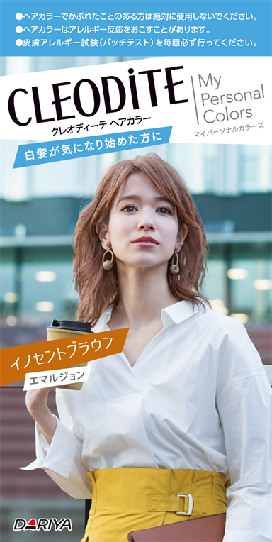 My Personal Colors マイパーソナルカラーズ クレオディーテ Cleodite My Personal Colors マイパーソナルカラーズ クレオディーテ Cleodite